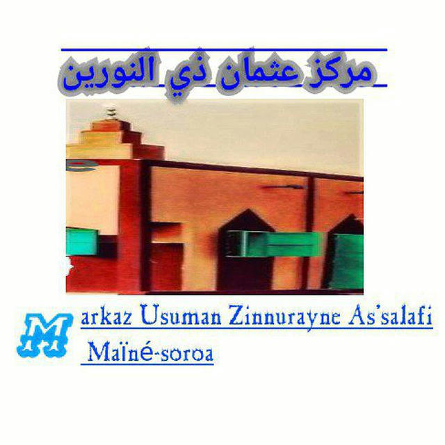 Markaz Usuman Zinnurayne {Nig 🇳🇪 }