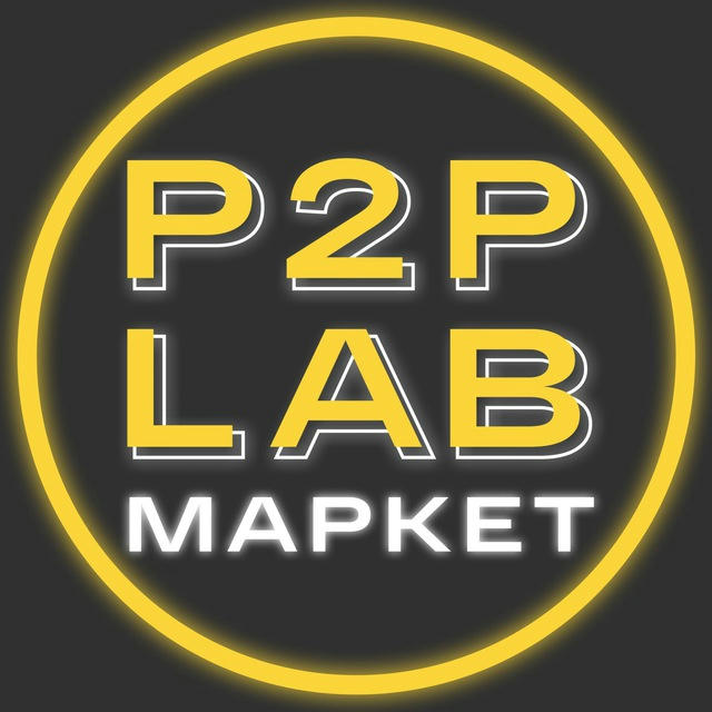 P2P Lab | Маркет - процессинг, арбитраж, схемы