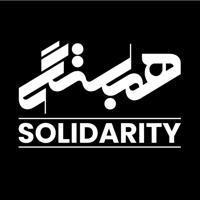 Solidarity With Iran