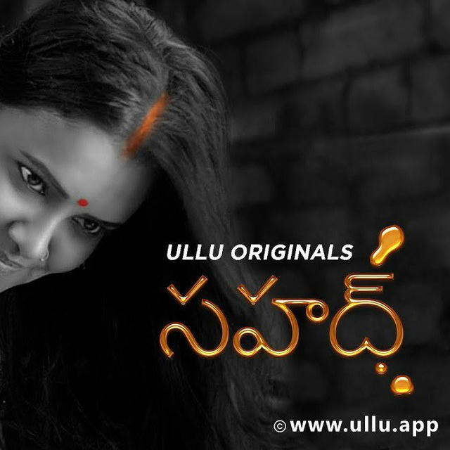 Telugu Ullu collections 🔥