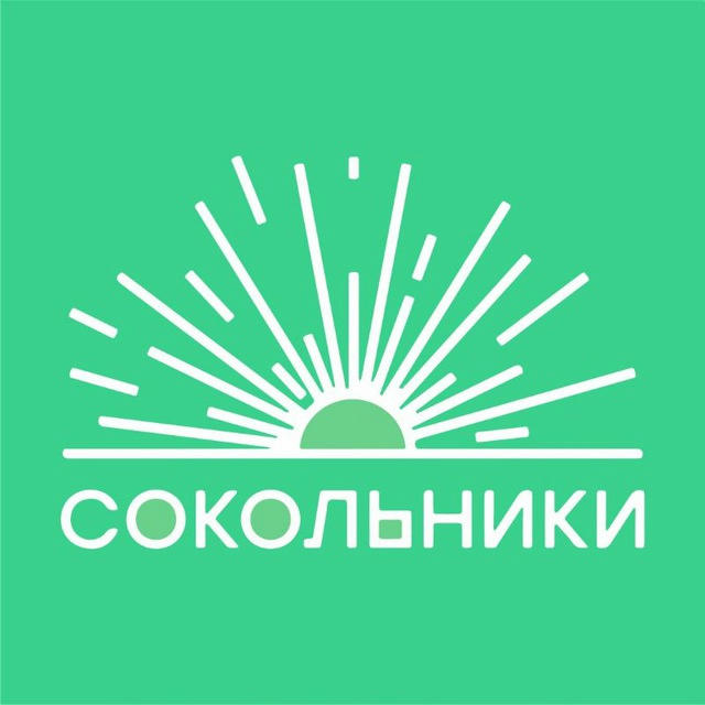 Парк «Сокольники»