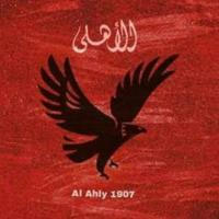 🇵🇸|الأهلى ١٩٠٧ | Al Ahly 1907