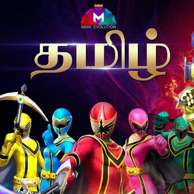 Power Rangers Tamil