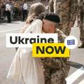 Ukraine NOW [Greece]