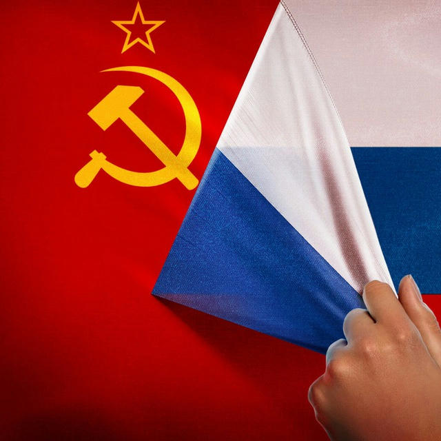 История Руси | СССР