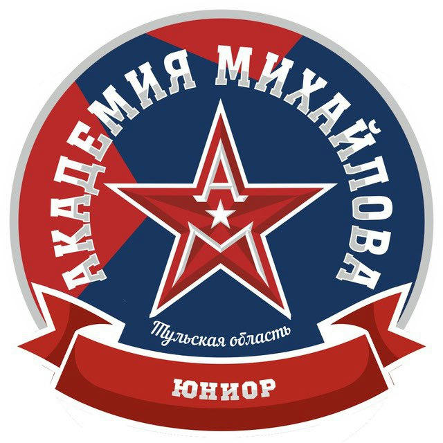 «Академия Михайлова-Юниор» | МХЛ