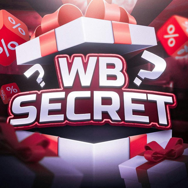 WB Secret | Скидки на WB, OZON