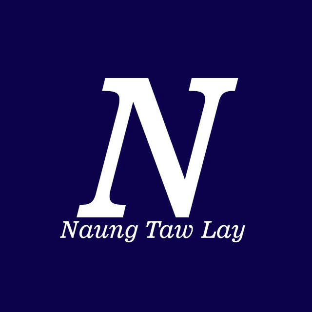 Naung Taw Lay