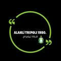 ALAHLi TRIPOLI 1950💚.