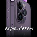 apple_darom