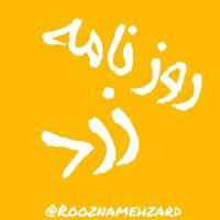 روزنامه زرد