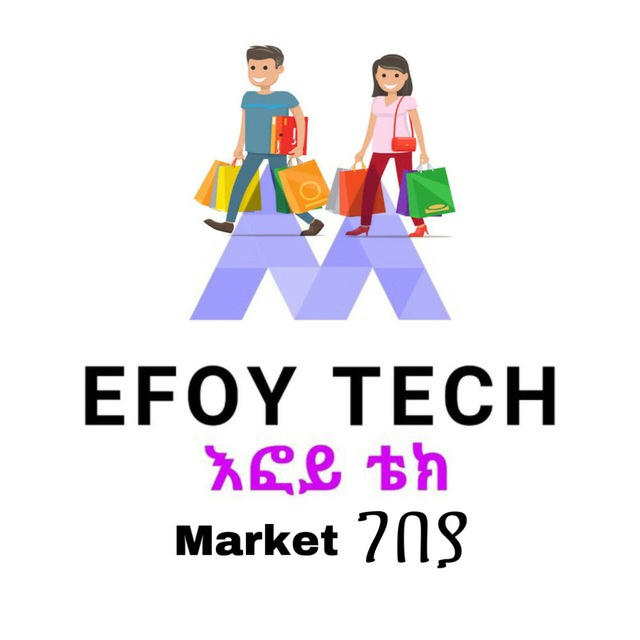 Efoytech market እፎይ ቴክ ማርኬት