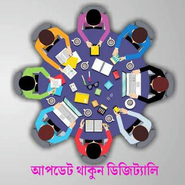 চাকরি, ব্যবসা ও সমস্ত ডিজিটাল আপডেট