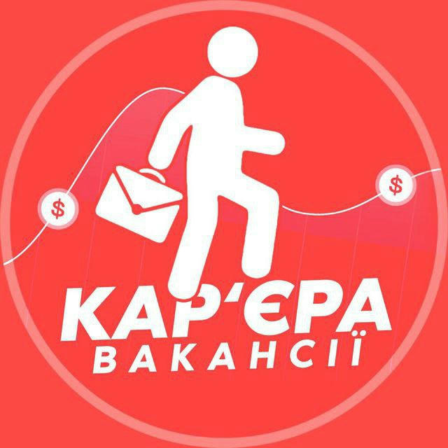Карʼєра | Вакансії