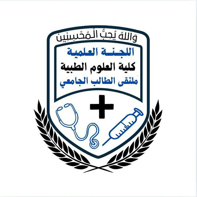 #اللجنة_العلمية_ مستوى ثاني _دكتورصيدلي_جامعة_ذمار_USF