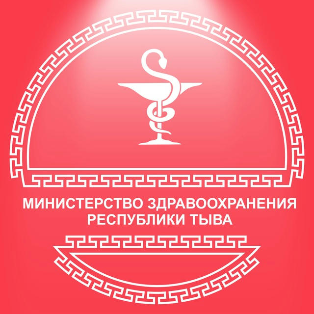 Министерство здравоохранения Республики Тыва