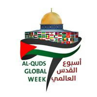 أسبوع القدس العالمي