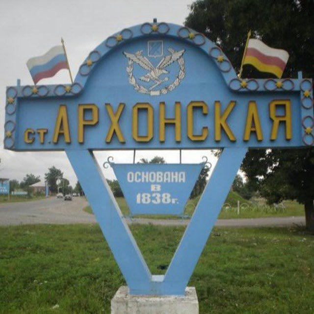 Архонка