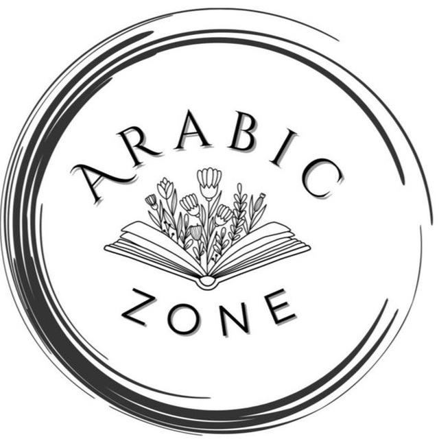 Arabic Zone | CEFR