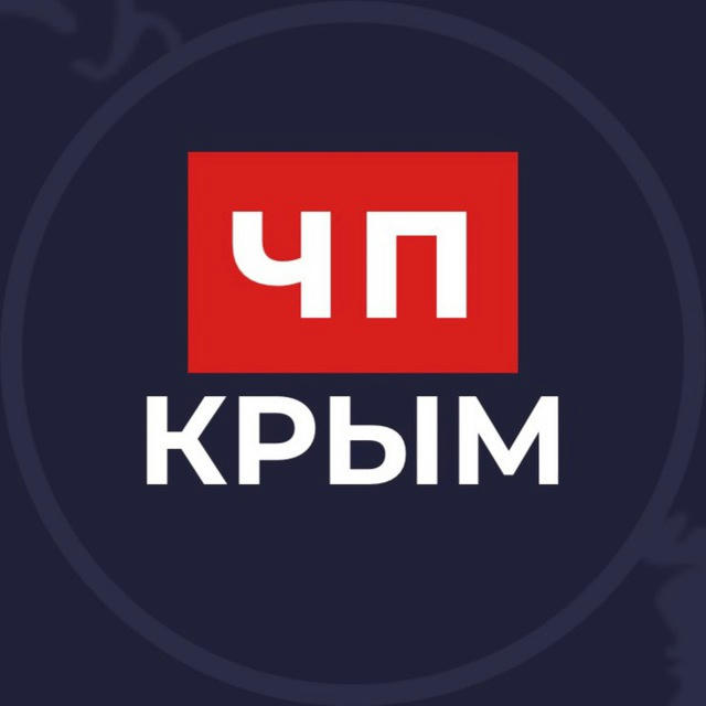 Крым | ЧП