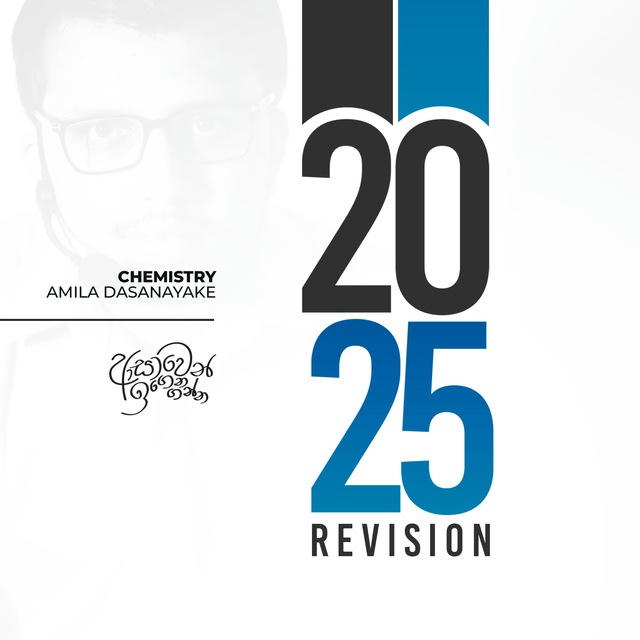 2025 Revision | Amila Dasanayake
