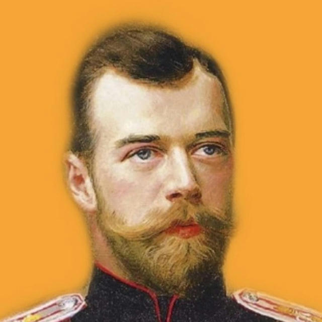 Мемы от Николая II