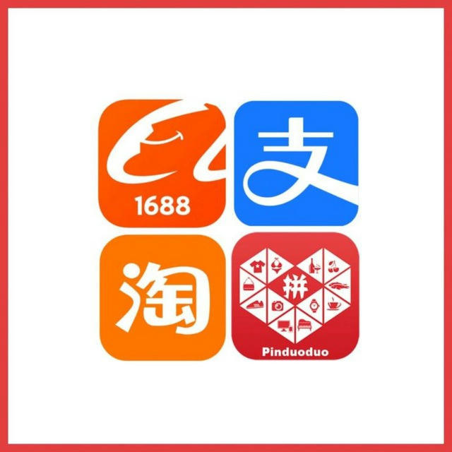 China, Taobao&1688, Poizon 🇨🇳Pinduoduo обучение Китай