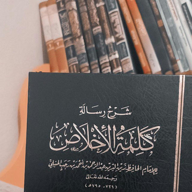 مكتبة إسلامية