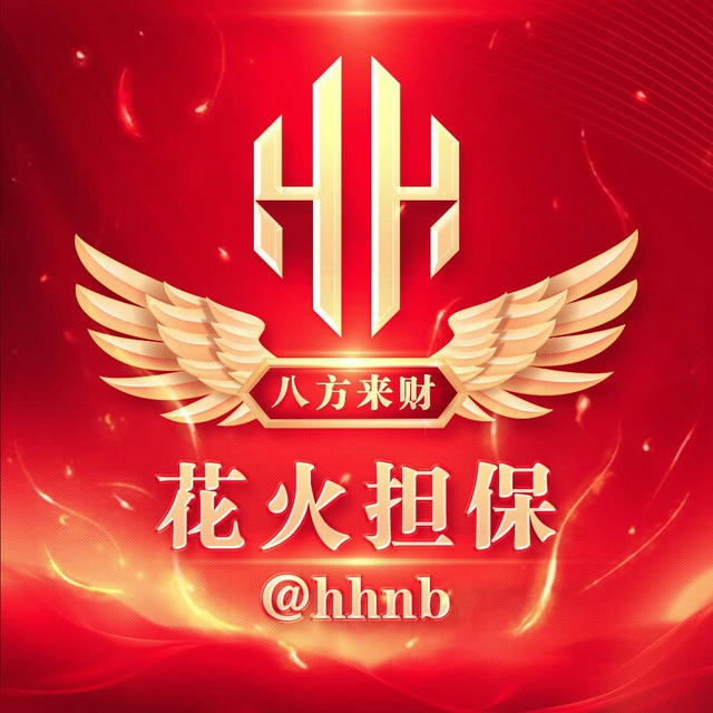 花火担保•公群导航 @hhdb