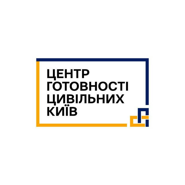 Центр готовності цивільних | Київ