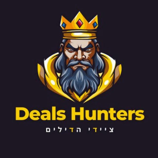 👑🎯ציידי הדילים - Deals Hunters🎯👑