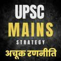 UPSC MAINS ANSWER WRITING TIPS & STRATEGY
