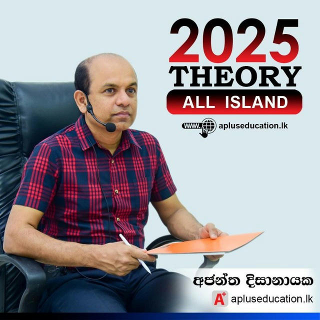 Ajantha Sir 2025 Theory All Island