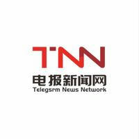 TNN电报新闻网_中文频道