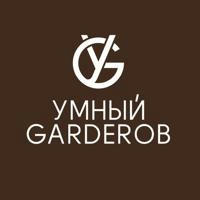 Y_Garderob