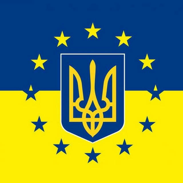 Україна це Європа