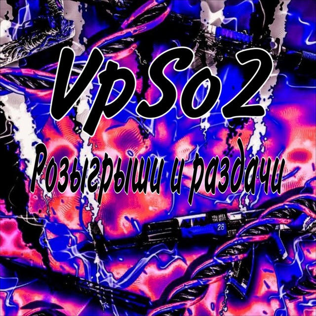 VpSo2 | новости | розыгрыши