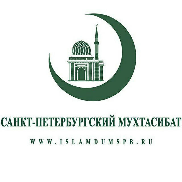 🕌 Ислам в Санкт-Петербурге