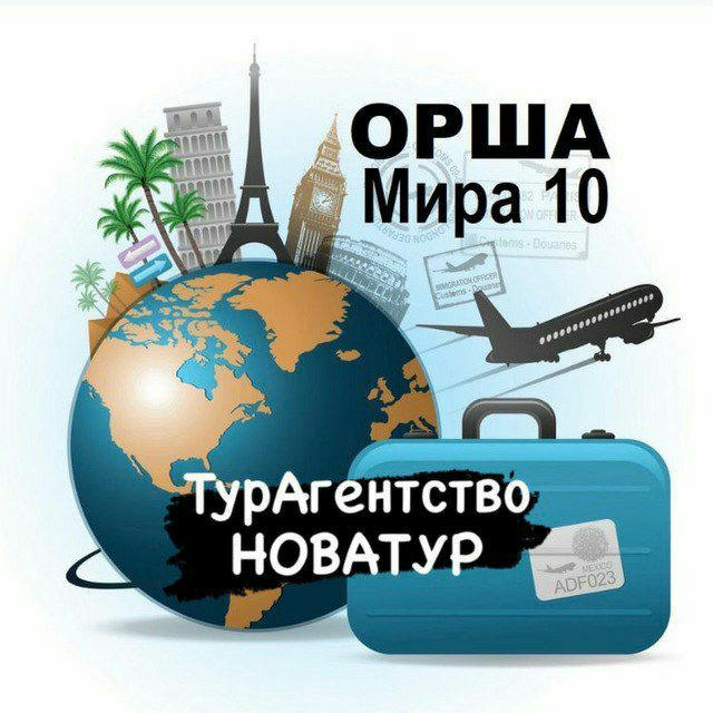 Канал - НОВАТУР - Орша+РБ