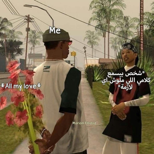 هيلا يا رمانة