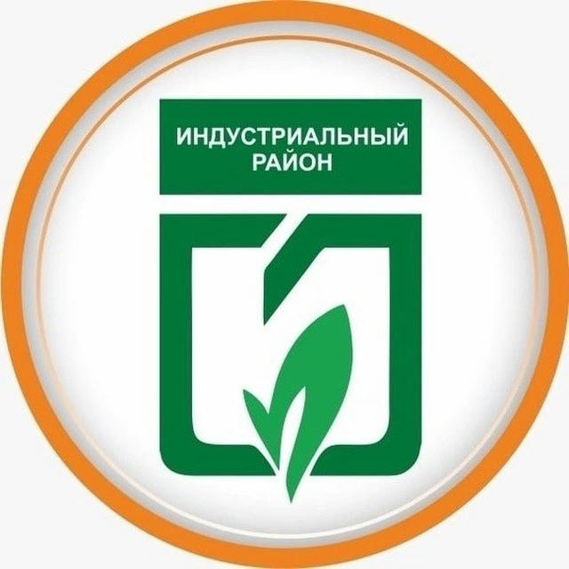 Администрация Индустриального района города Барнаула