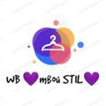 WB_💜твой STIL💜