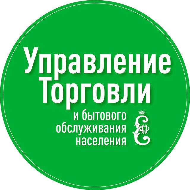 Управление торговли Краснодара
