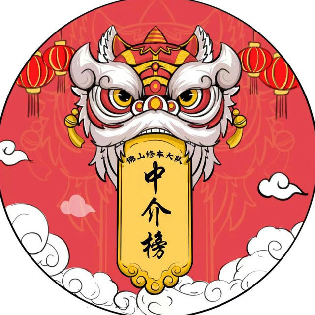 佛山中介榜