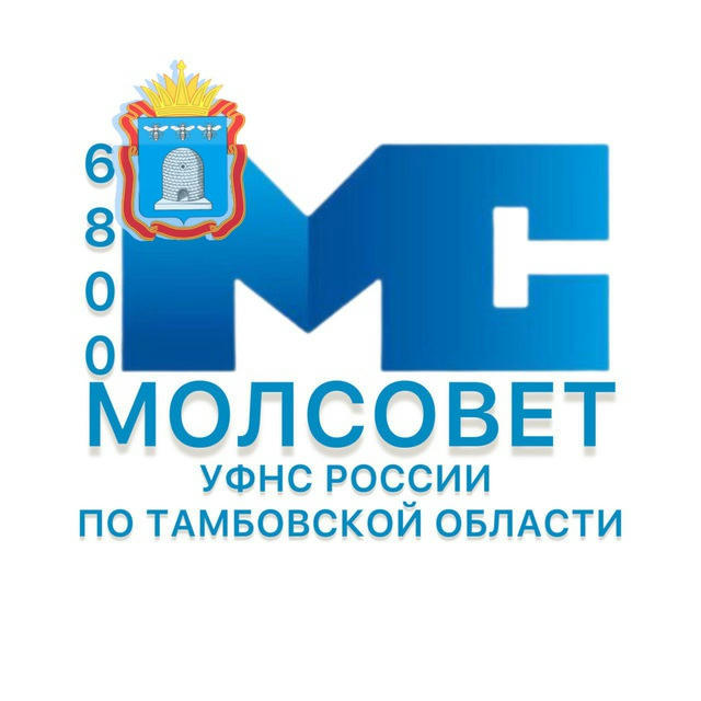 МС УФНС России по Тамбовской области