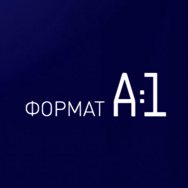 А:1 Формат - архітектура, будівництво, бізнес, дизайн, суспільство.