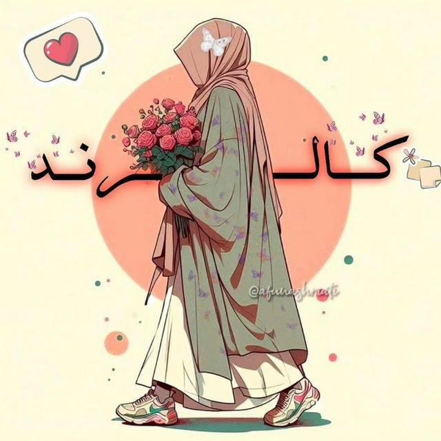 ڳالرَّنــد°|⁦💭💗