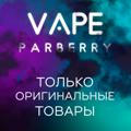 Vape Shop PARBERRY Санкт Петербург