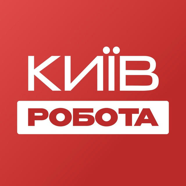 Работа Киев