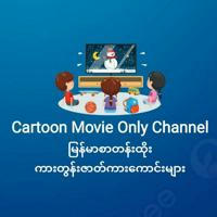 Cartoon Movie Only